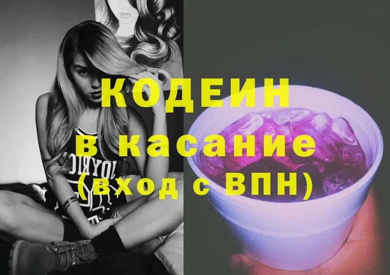 Codein Purple Drank  цена   Болгар 