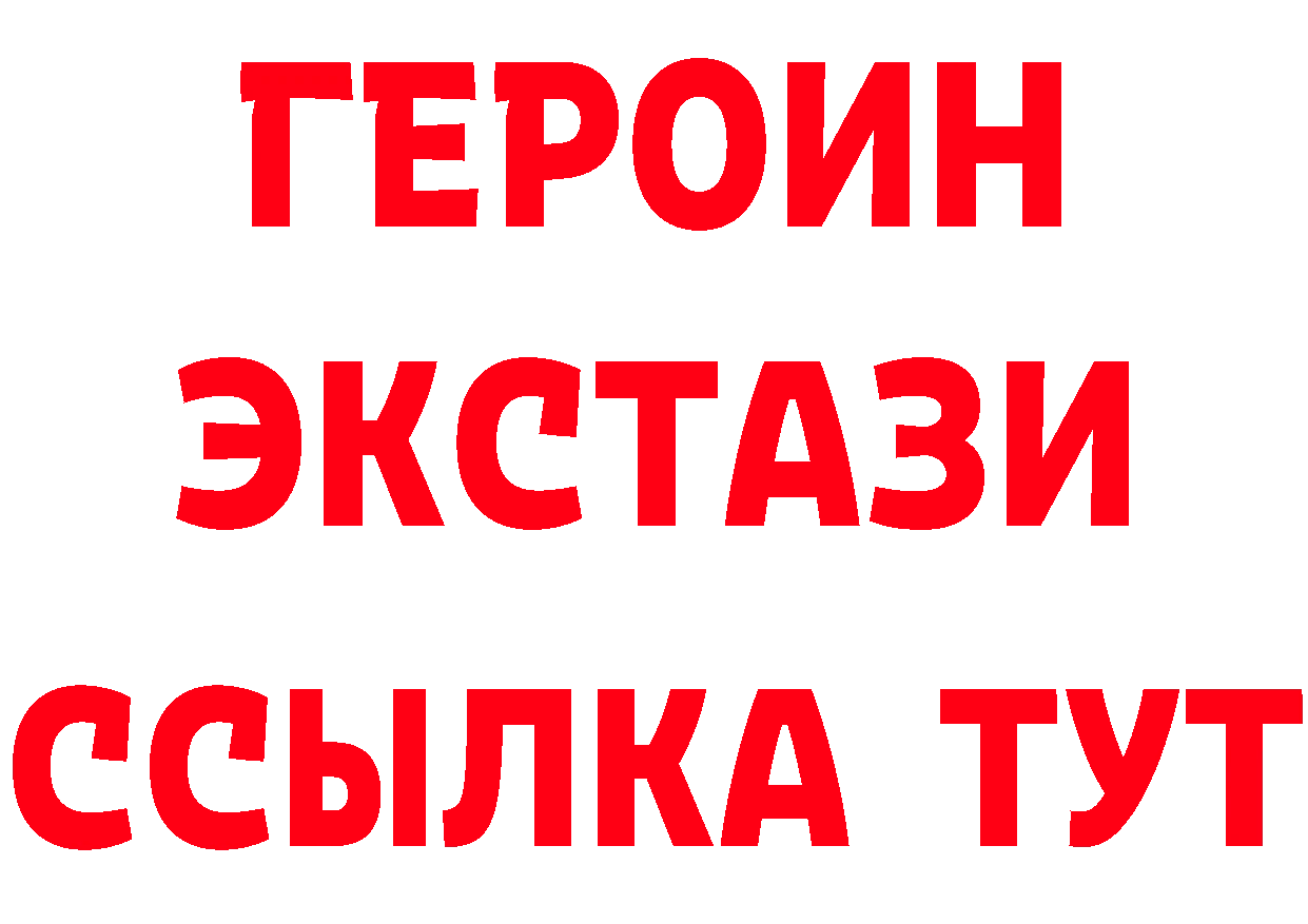 Героин белый как войти площадка МЕГА Болгар